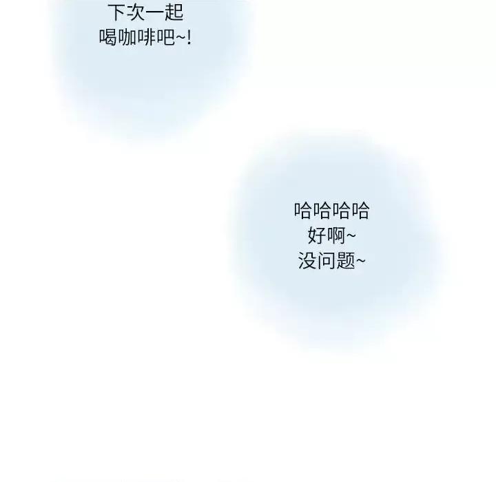 情事物语 情事物语 Second-第 9 话 第39页