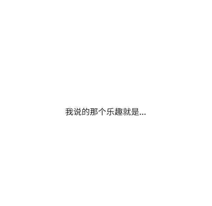 情事物语 情事物语 Second-第 9 话 第46页