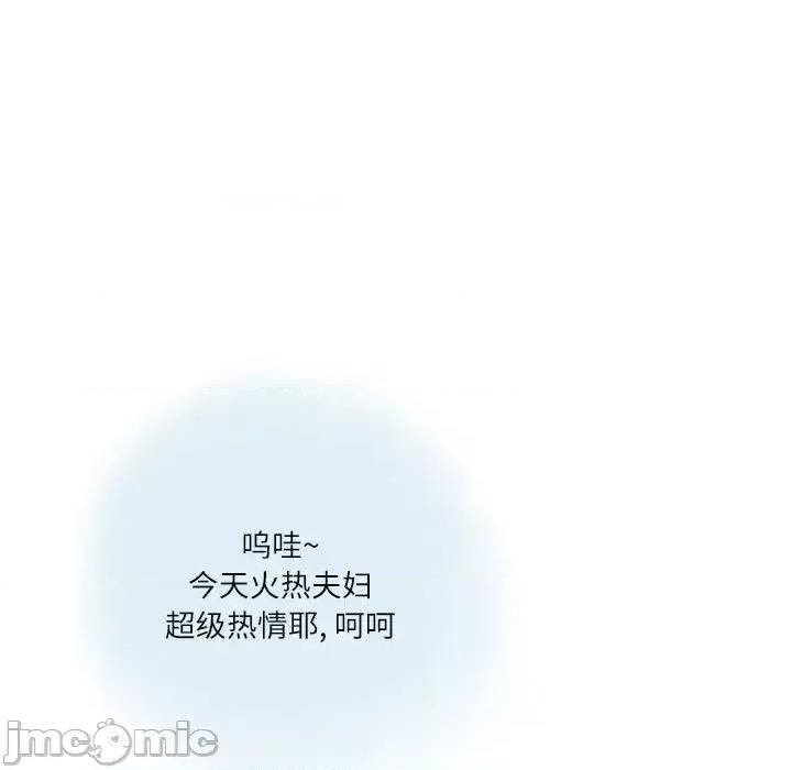 情事物语 情事物语 Second-第 9 话 第50页