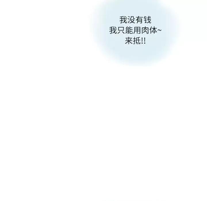 情事物语 情事物语 Second-第 9 话 第59页