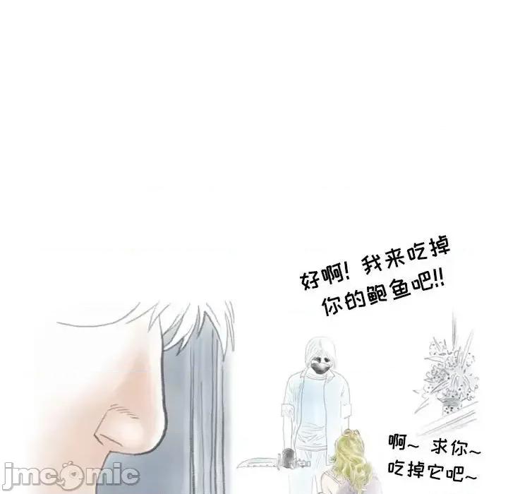 情事物语 情事物语 Second-第 9 话 第60页
