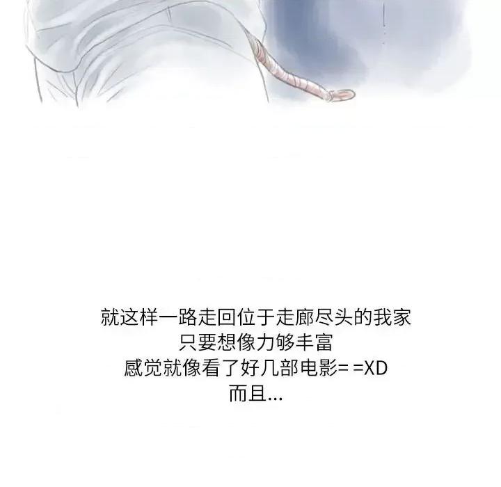 情事物语 情事物语 Second-第 9 话 第66页