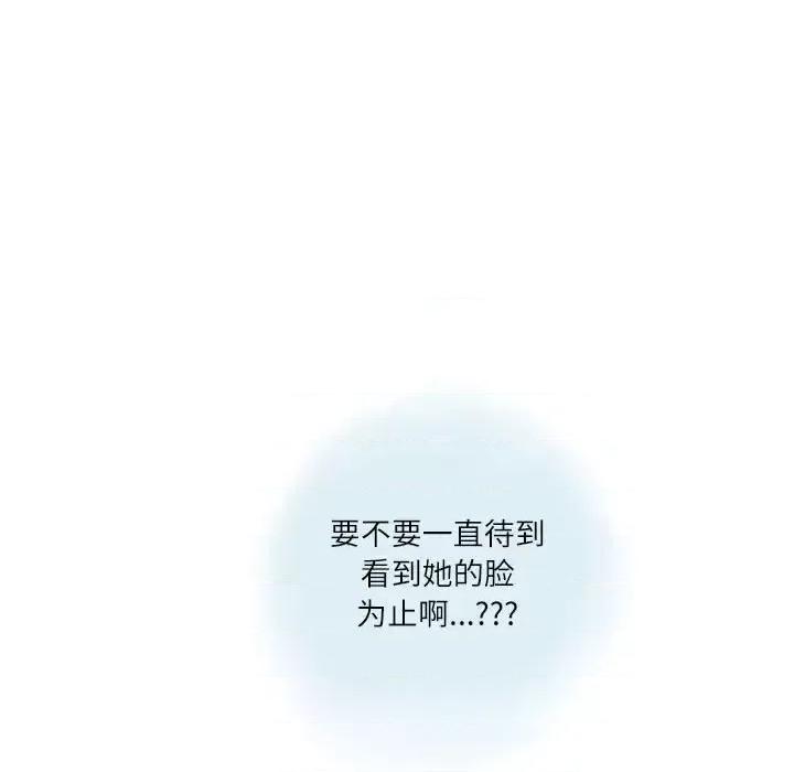 情事物语 情事物语 Second-第 9 话 第67页