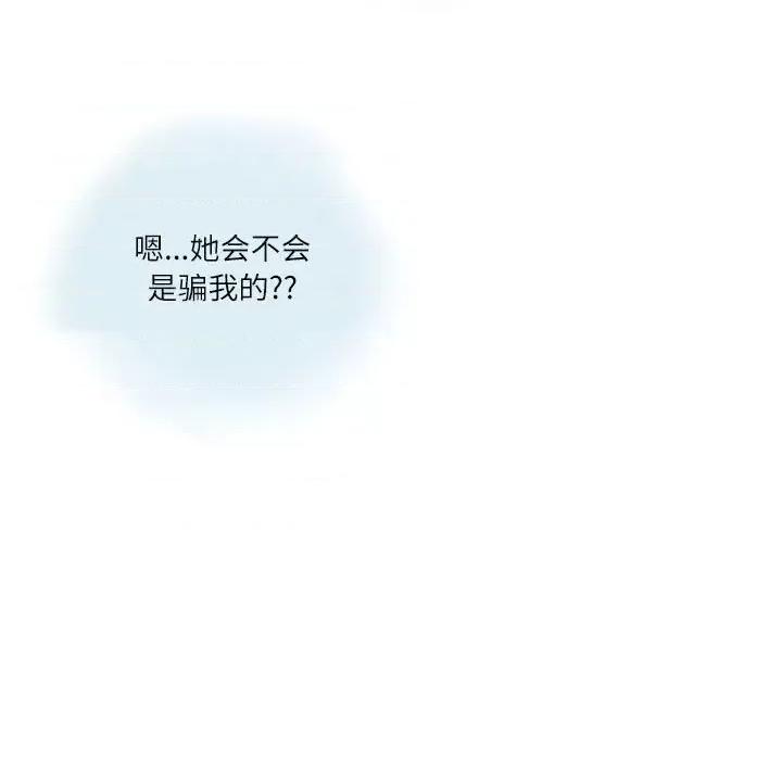 情事物语 情事物语 Second-第 9 话 第68页