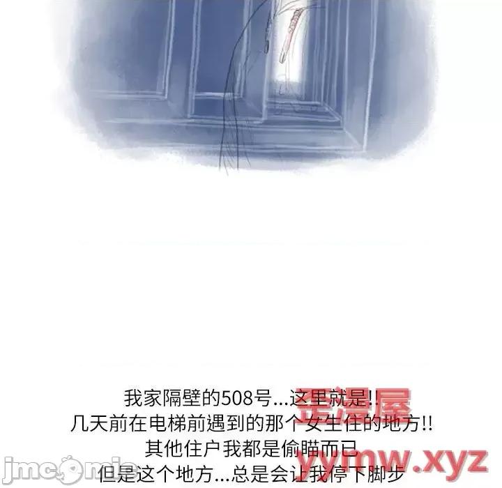 情事物语 情事物语 Second-第 9 话 第70页