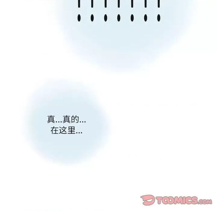 情事物语 情事物语 Second-第 9 话 第72页