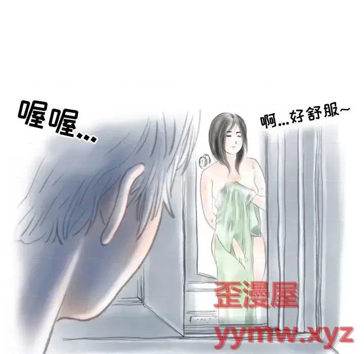 情事物语 情事物语 Second-第 9 话 第74页