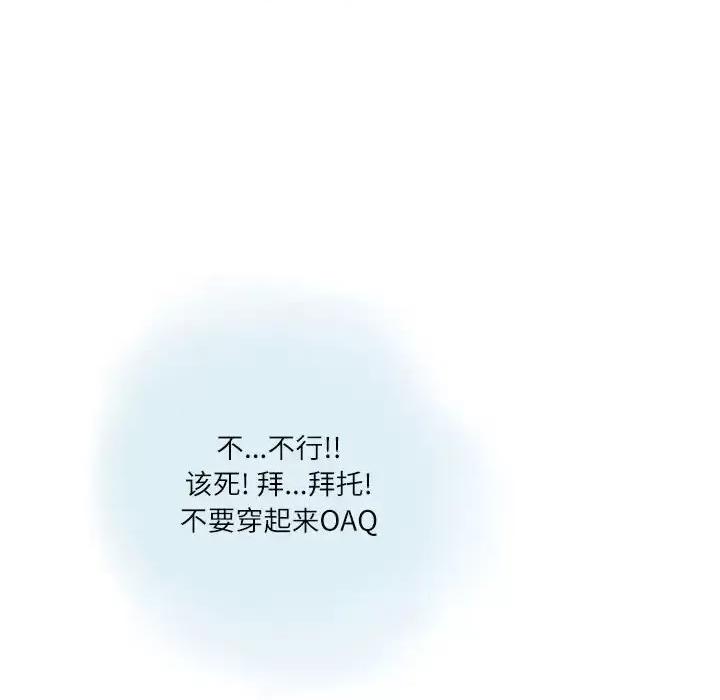 情事物语 情事物语 Second-第 9 话 第76页