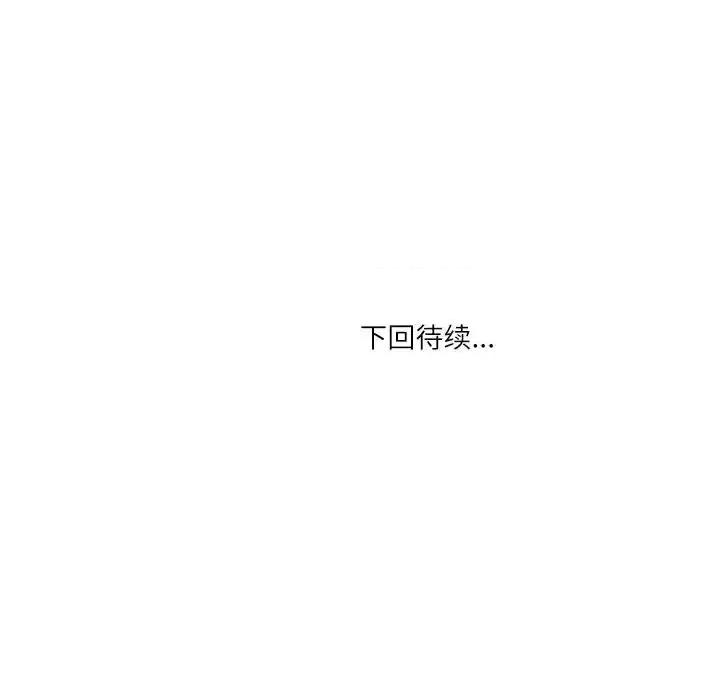 情事物语 情事物语 Second-第 9 话 第81页