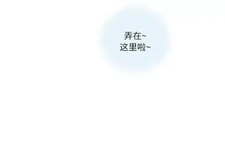 情事物语 情事物语 Second-第 10 话 第3页
