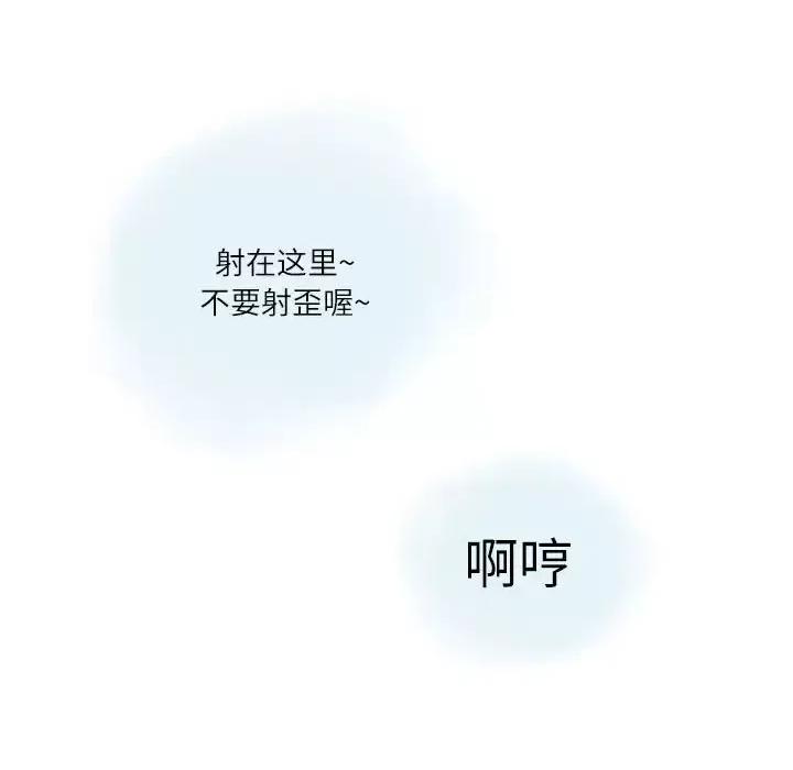 情事物语 情事物语 Second-第 10 话 第6页