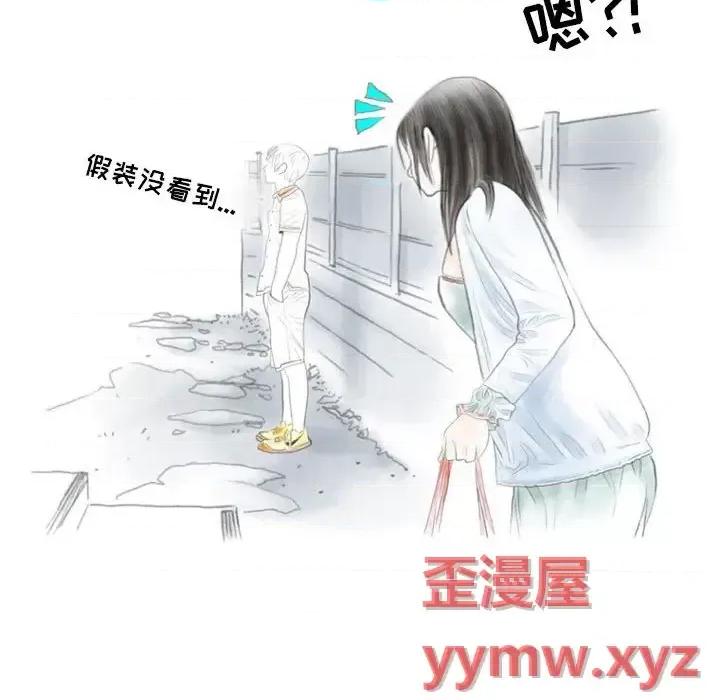 情事物语 情事物语 Second-第 10 话 第11页