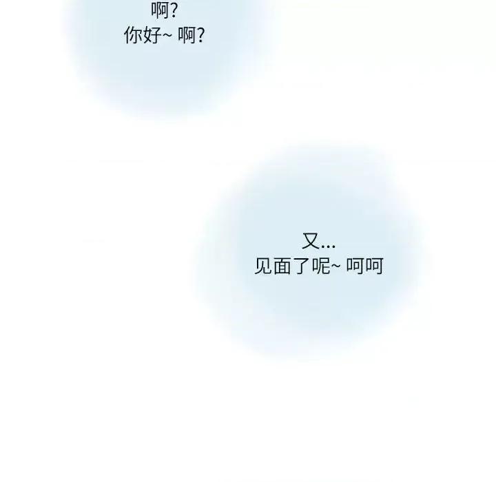情事物语 情事物语 Second-第 10 话 第13页