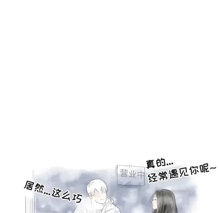 情事物语 情事物语 Second-第 10 话 第14页
