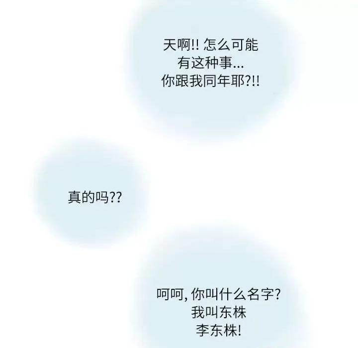 情事物语 情事物语 Second-第 10 话 第17页
