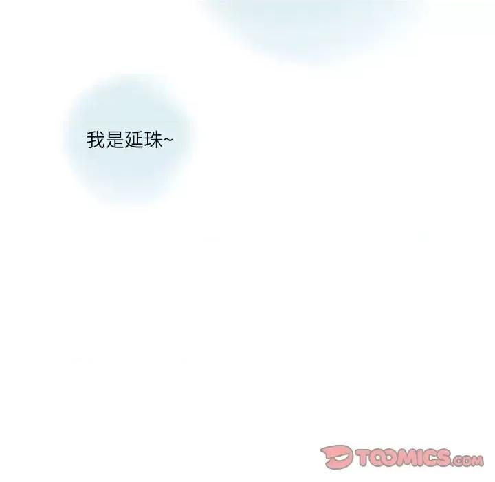 情事物语 情事物语 Second-第 10 话 第18页