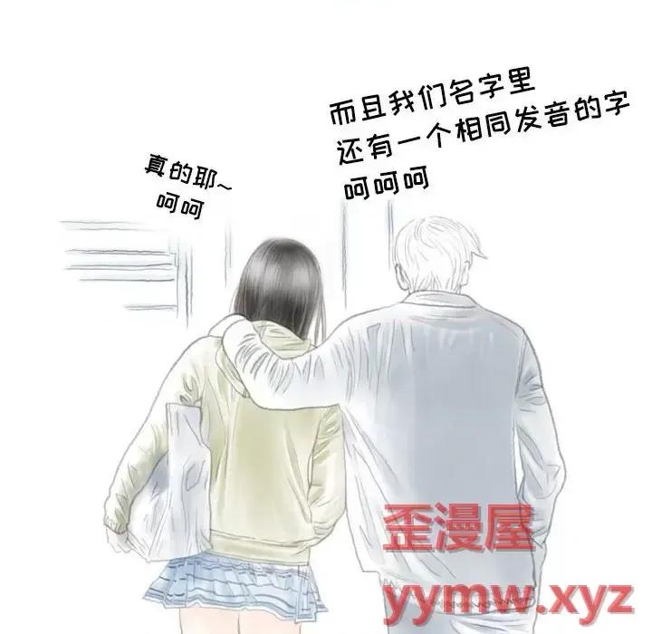 情事物语 情事物语 Second-第 10 话 第19页