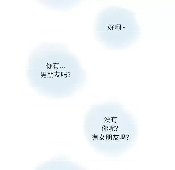 情事物语 情事物语 Second-第 10 话 第22页