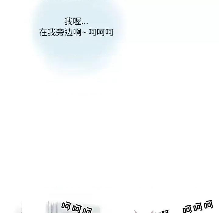 情事物语 情事物语 Second-第 10 话 第23页
