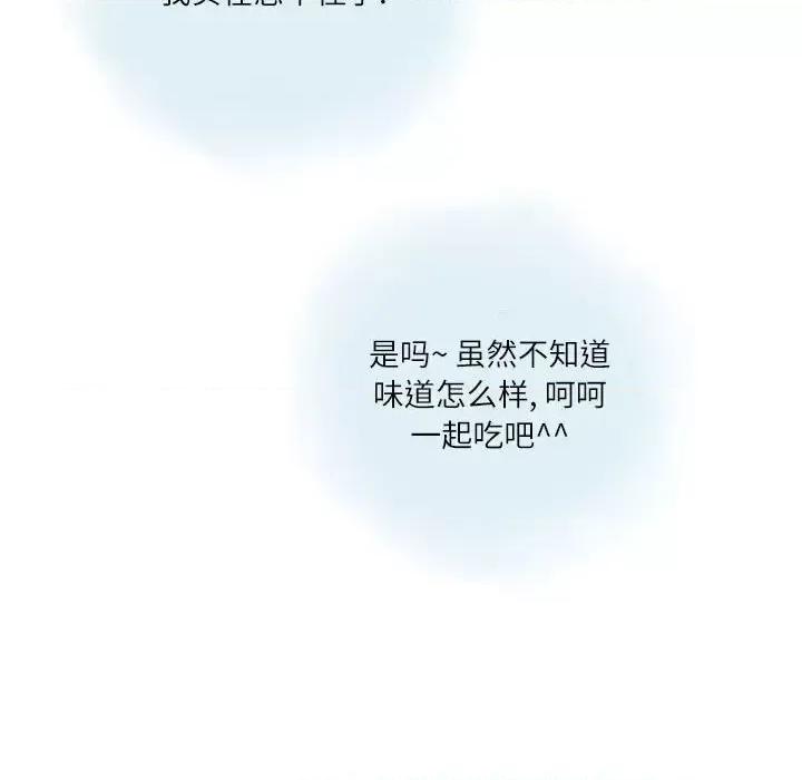 情事物语 情事物语 Second-第 10 话 第27页