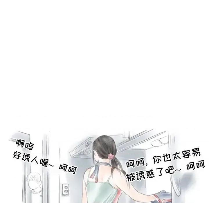 情事物语 情事物语 Second-第 10 话 第28页