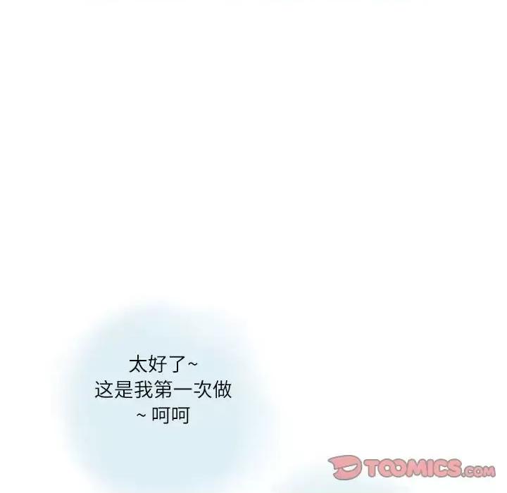 情事物语 情事物语 Second-第 10 话 第34页