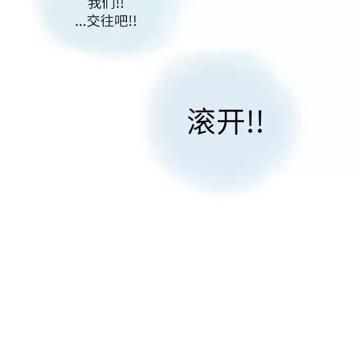 情事物语 情事物语 Second-第 10 话 第39页