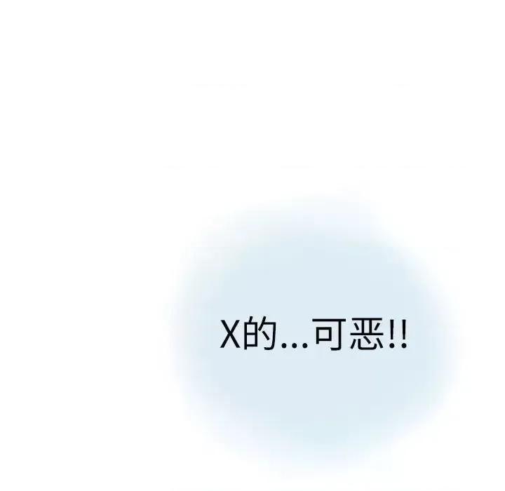 情事物语 情事物语 Second-第 10 话 第42页