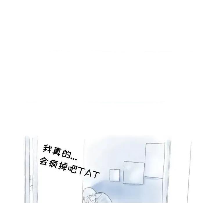 情事物语 情事物语 Second-第 10 话 第43页