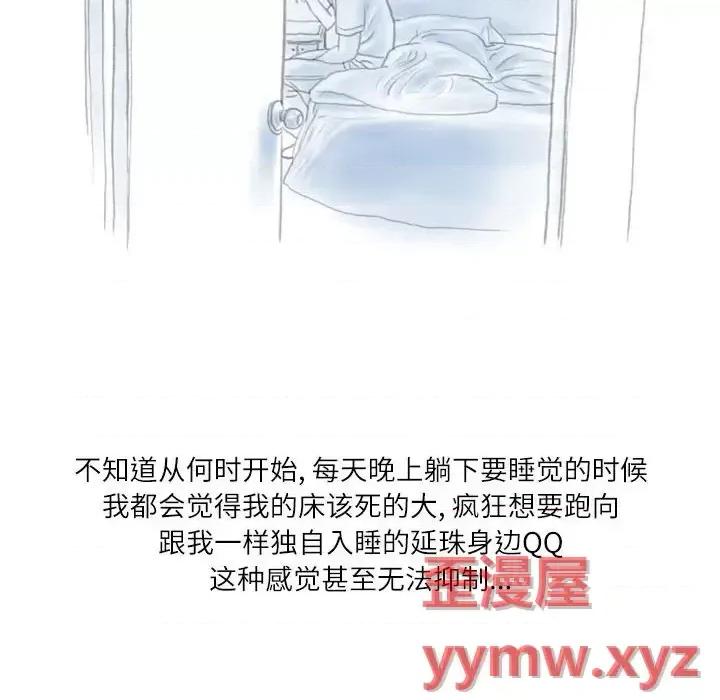 情事物语 情事物语 Second-第 10 话 第44页