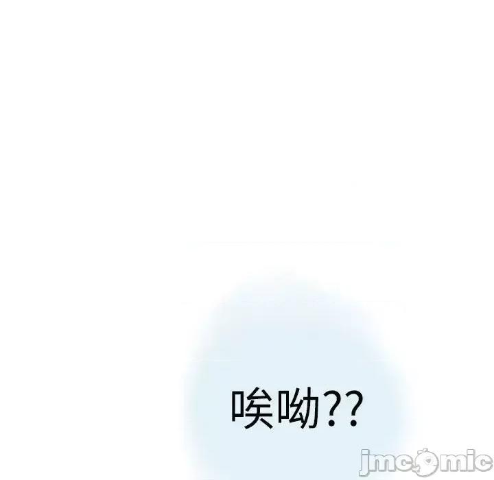 情事物语 情事物语 Second-第 10 话 第45页