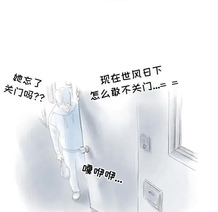情事物语 情事物语 Second-第 10 话 第47页