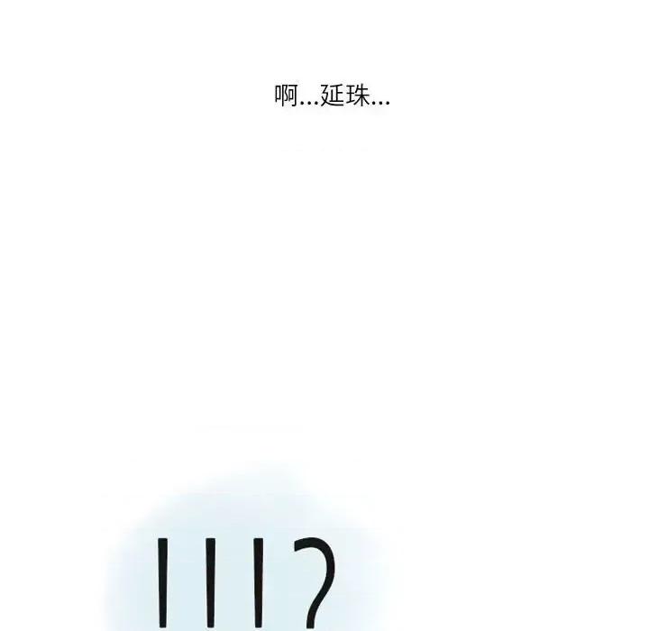 情事物语 情事物语 Second-第 10 话 第49页