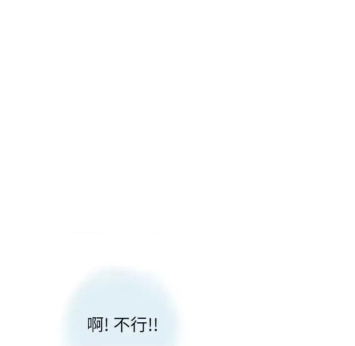 情事物语 情事物语 Second-第 10 话 第62页