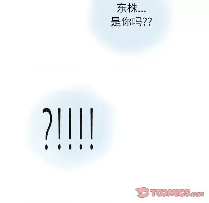 情事物语 情事物语 Second-第 10 话 第66页