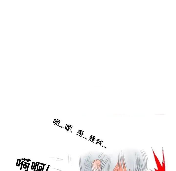 情事物语 情事物语 Second-第 10 话 第67页