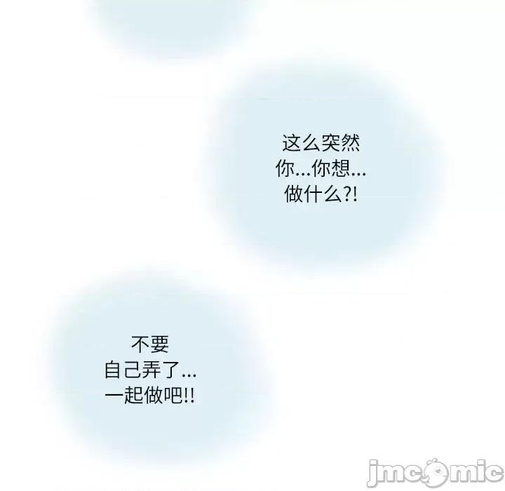 情事物语 情事物语 Second-第 10 话 第70页