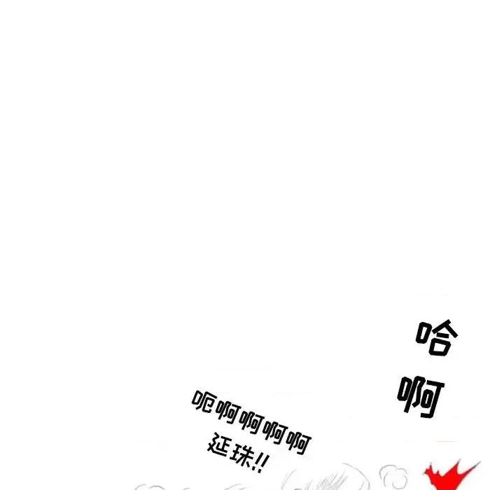 情事物语 情事物语 Second-第 10 话 第71页