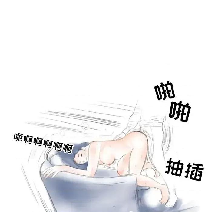 情事物语 情事物语 Second-第 10 话 第79页
