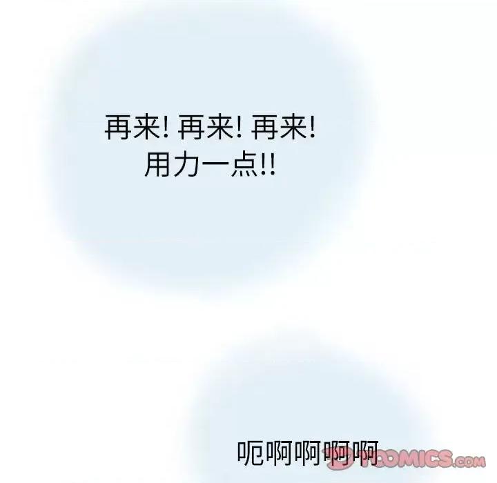情事物语 情事物语 Second-第 10 话 第82页