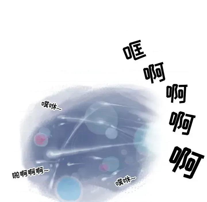 情事物语 情事物语 Second-第 10 话 第84页