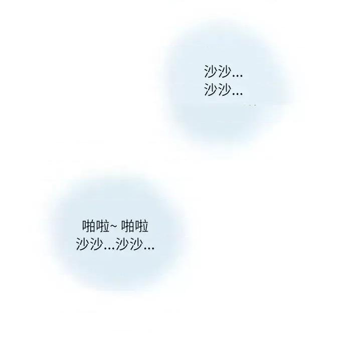 情事物语 情事物语 Second-第 10 话 第86页