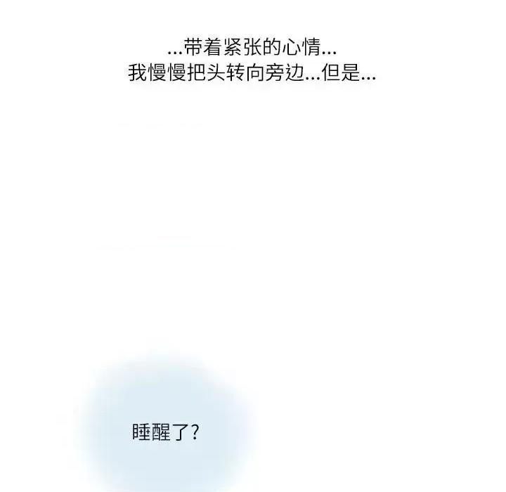 情事物语 情事物语 Second-第 10 话 第93页