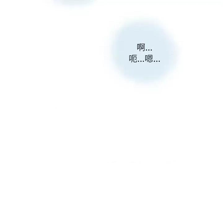 情事物语 情事物语 Second-第 10 话 第94页