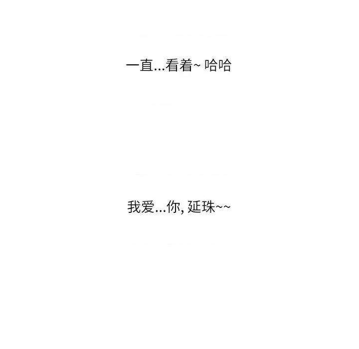 情事物语 情事物语 Second-第 10 话 第97页