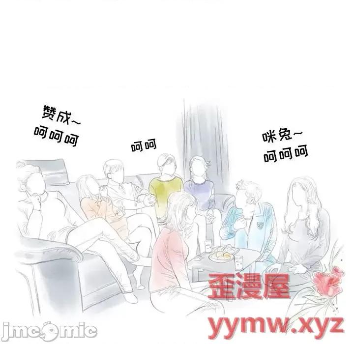 情事物语 情事物语 Second-第 11 话 第10页