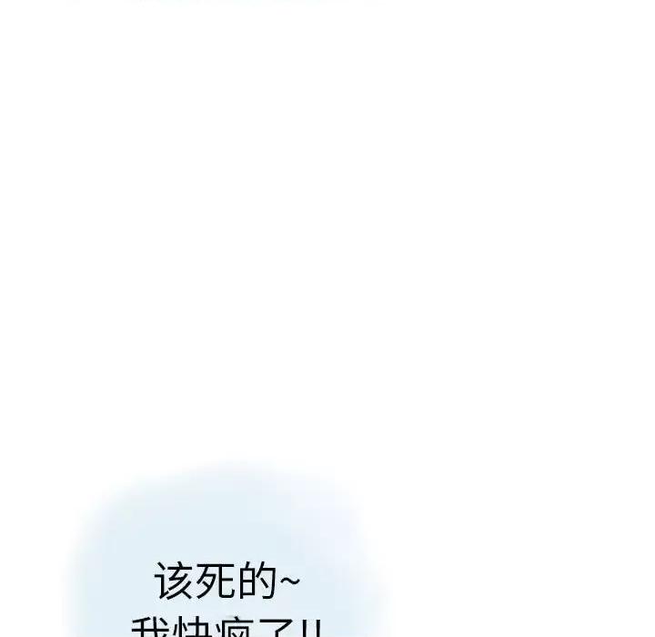 情事物语 情事物语 Second-第 11 话 第32页