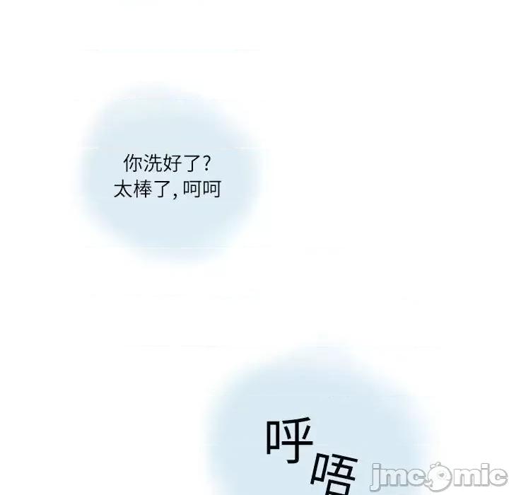 情事物语 情事物语 Second-第 11 话 第65页
