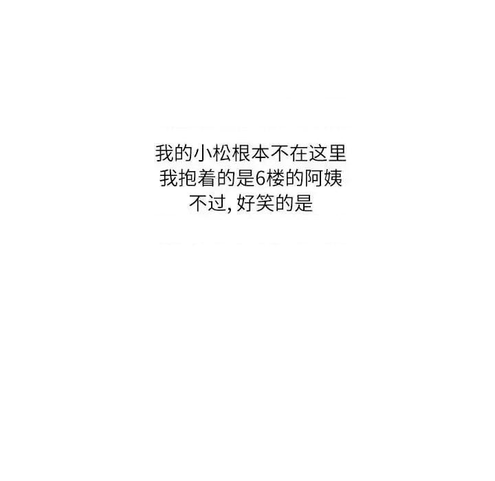 情事物语 情事物语 Second-第 11 话 第77页