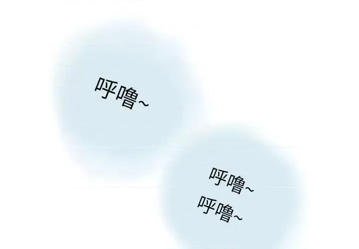 情事物语 情事物语 Second-第 12 话 第3页